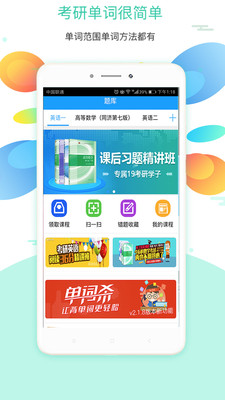 大学数学宝典  v2.3.3图2