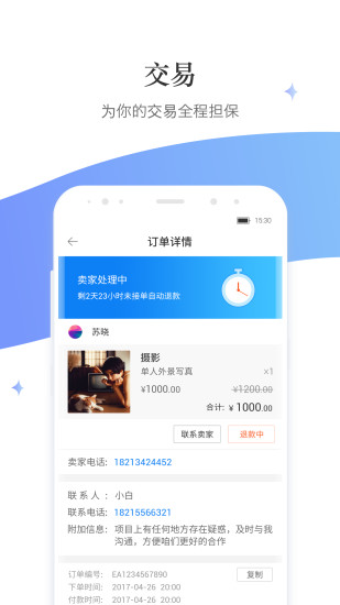 分杰  v1.2.0图3