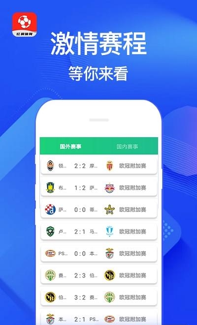 红枫体育（赛事资讯）  v1.0.1图3