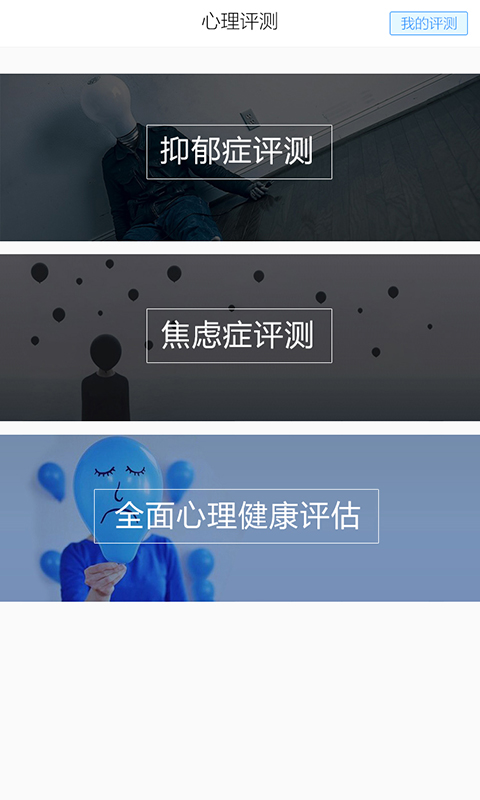 白云心事  v2.0.0图2