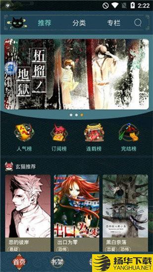 五一漫画1.6无限内购  v5.8.0图1