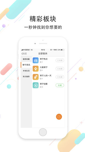 微常宁  v1.1图3