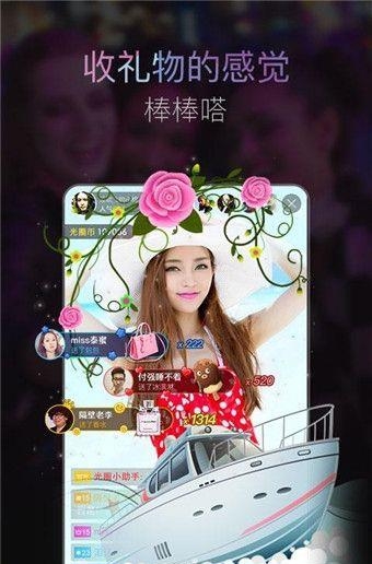 wink直播  v2.5图4