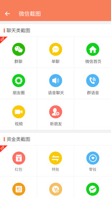 微商做图宝  v3.2.2图2