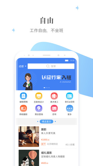 分杰  v1.2.0图1