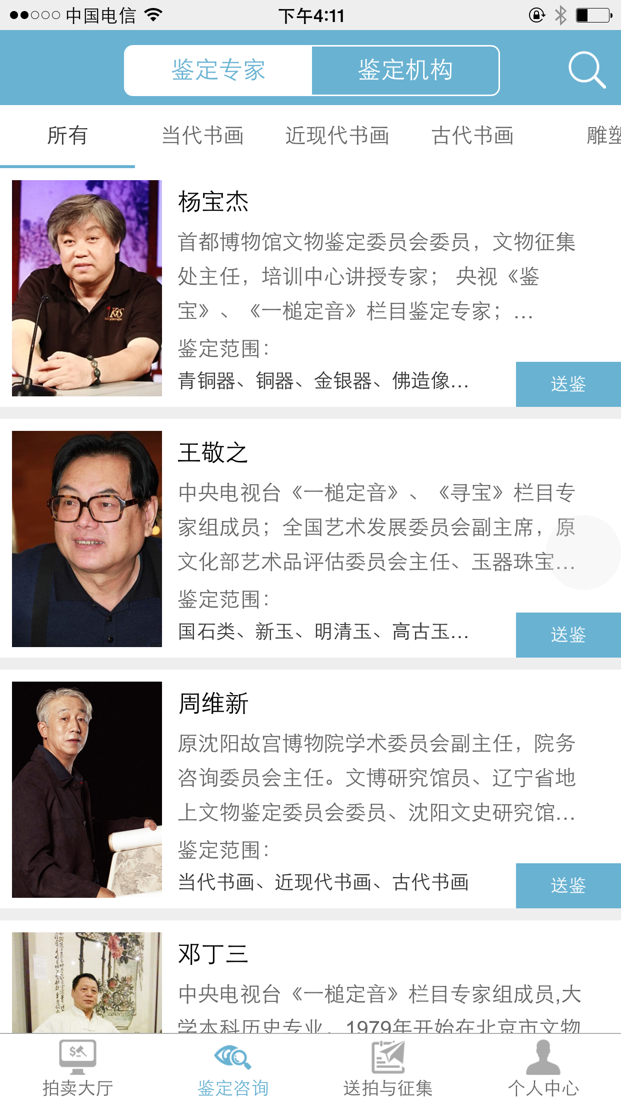 联拍在线  v3.4.2图2