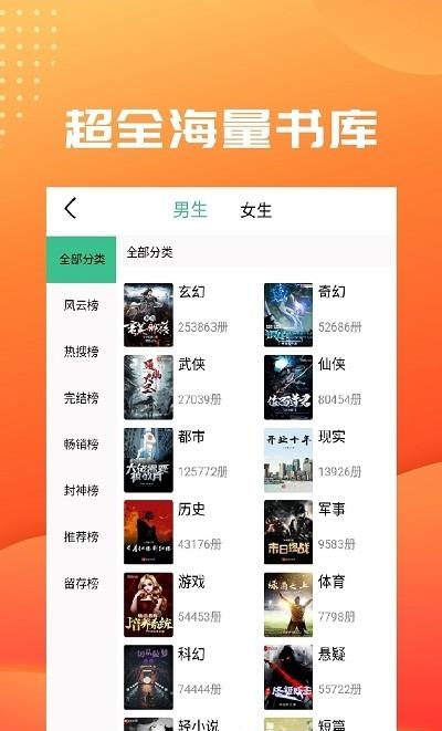 笔趣阁免费小说大全官方正版  v6.0.6图1