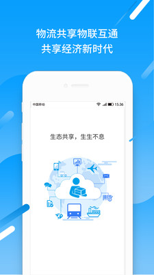 物达TMS  v1.0.0图3