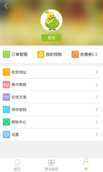 果然好  v1.1.0图3