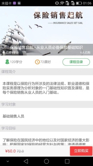 栗子学院  v1.2.3图4