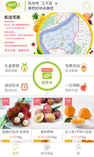 果然好  v1.1.0图1