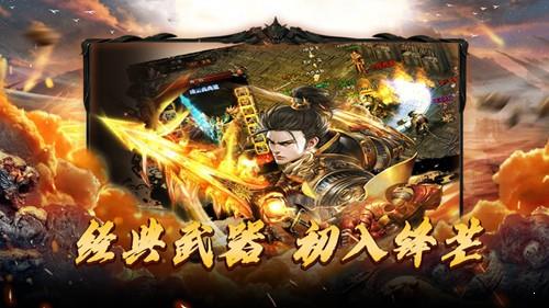 赤焰传世官方版  v1.0图2