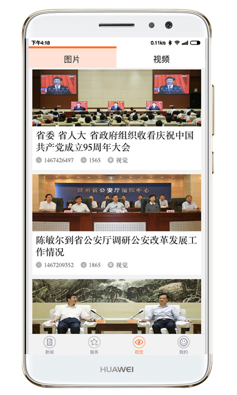 当代贵州  v2.0.3图2