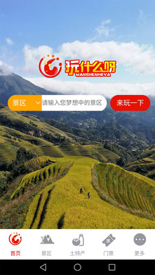 玩什么呀  v1.2.0图4