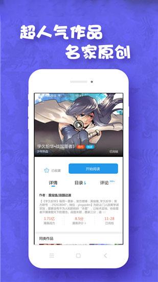 风之动漫破解版  v0.0.1图3