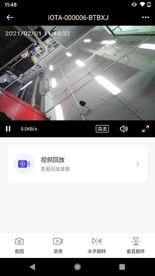 芯眼云联(cvideo2.0摄像头)  v1.9.2图1