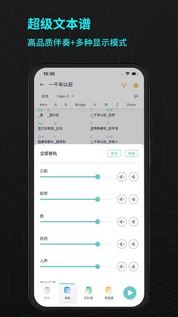 恩雅音乐官方版  v3.6.0图4