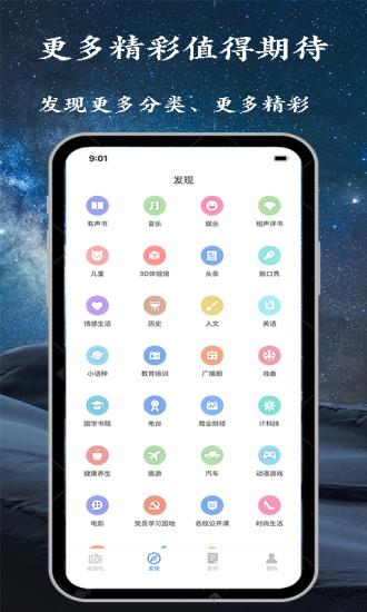 金金调频收音机  v2.4.1图4