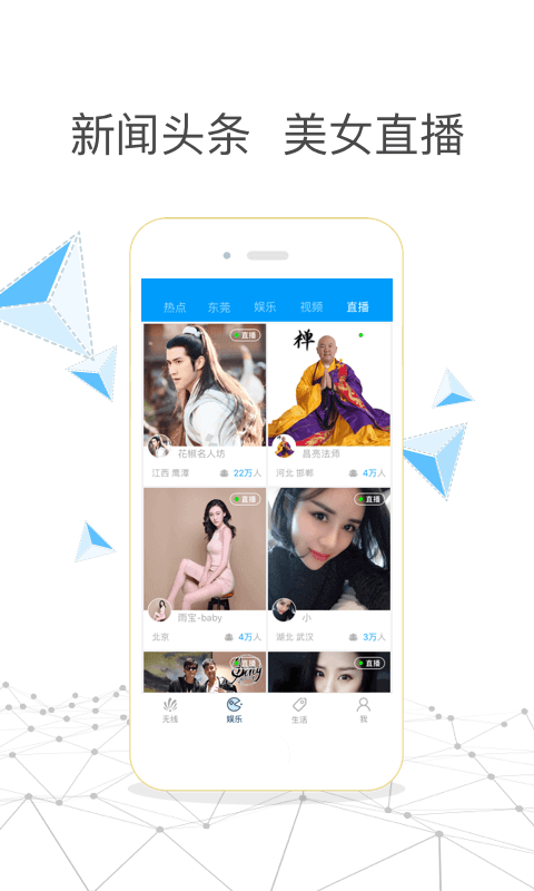 东莞无限  v1.2.2图3