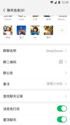 微信拍一拍  v8.0.27图3