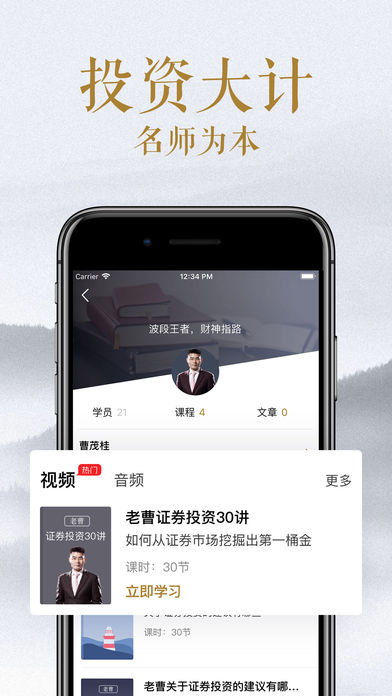 犀牛投教  v1.0.0图3