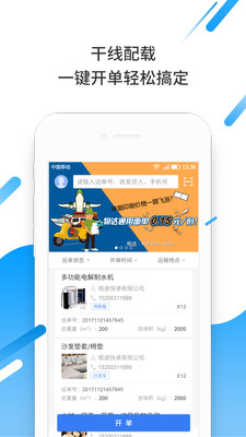 物达TMS  v1.0.0图4