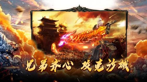 赤焰传世官方版  v1.0图3