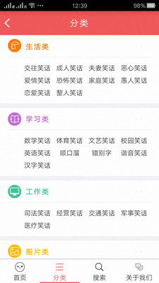 内有段子  v5.1.1图3