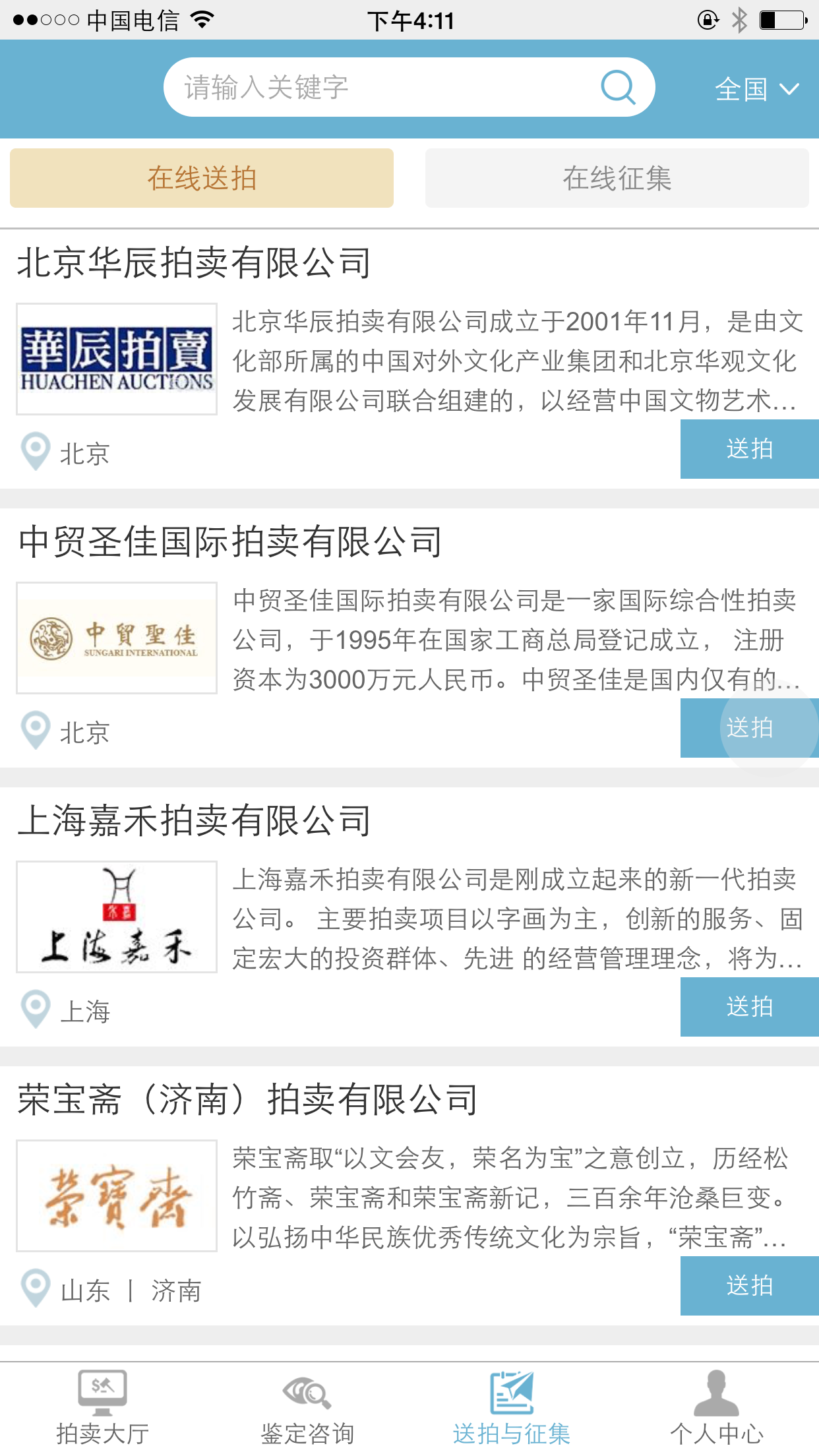 联拍在线  v3.4.2图3