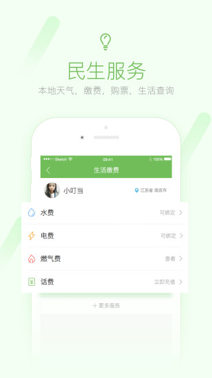 荣耀西安网  v3.0.1图1