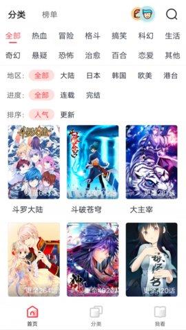 噜噜漫画官方最新版  v1.0图1