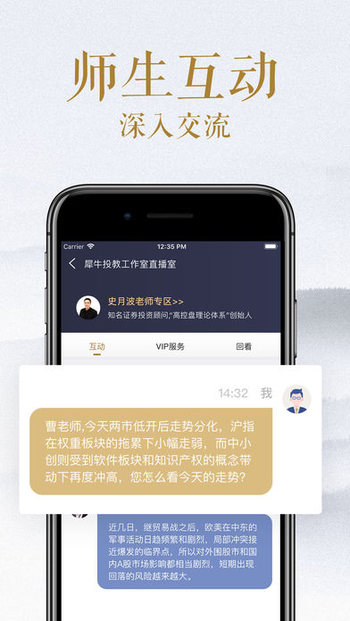 犀牛投教  v1.0.0图2