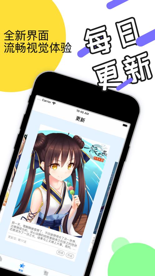 食灵漫画  v1.02图3