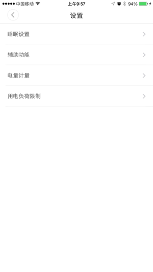 奥克斯云空调  v1.0.20图1