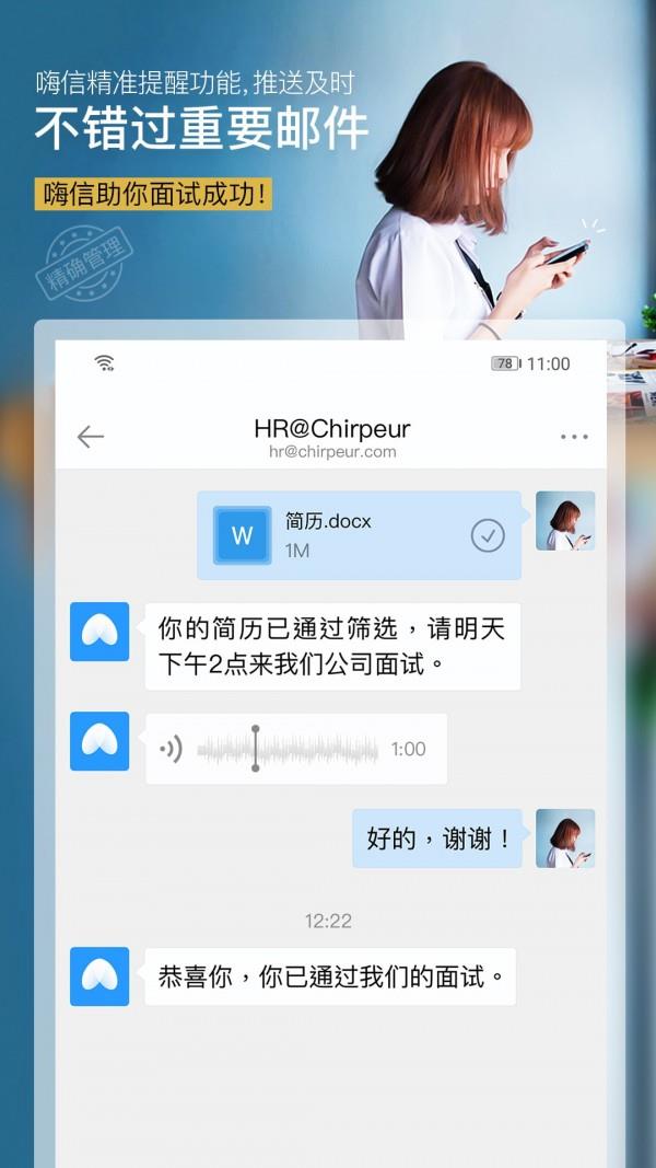 嗨信  v2.0.5图2