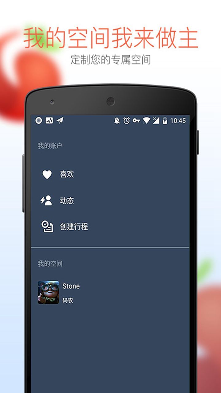 番茄旅行  v1.0.0图4