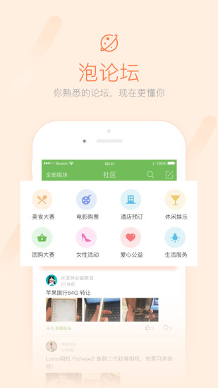 荣耀西安网  v3.0.1图3