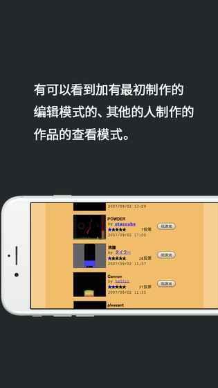 粉末  v3.7.3图1