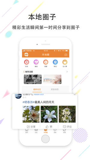 微常宁  v1.1图2