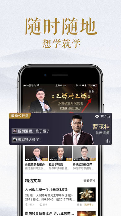 犀牛投教  v1.0.0图1