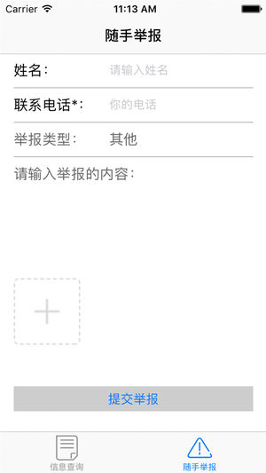 阳光富顺  v1.0图2