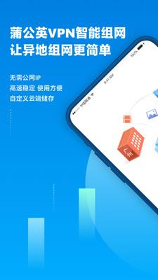 蒲公英论坛  v3.7.0图1