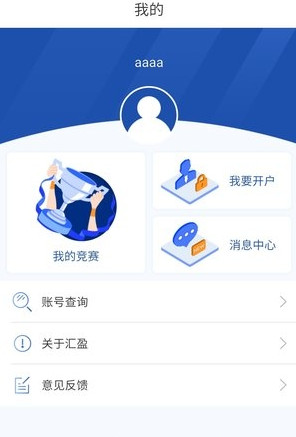 汇盈学汇  v1.0图3