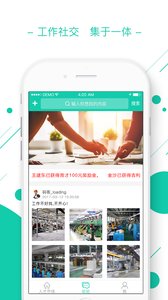 智码开门  v1.4.4图4