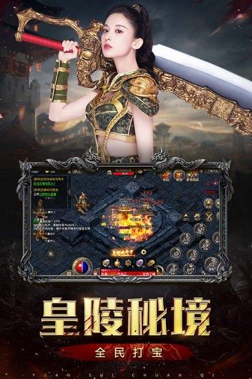 盛和原始传奇  v1.3.903图2