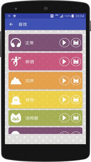 voice changer变声神器  v3.5.21图3