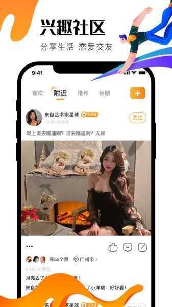 喵喵社交  v1.0.0图3