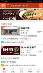 幸福寻甸  v6.0图1