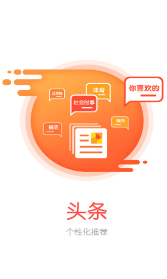 热点资讯  v1.7.7图1