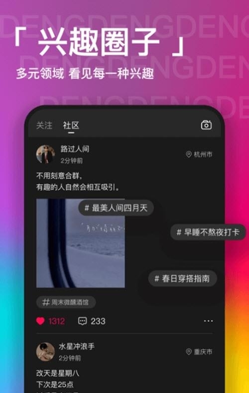 瞪瞪瞪  v2.0.4图1